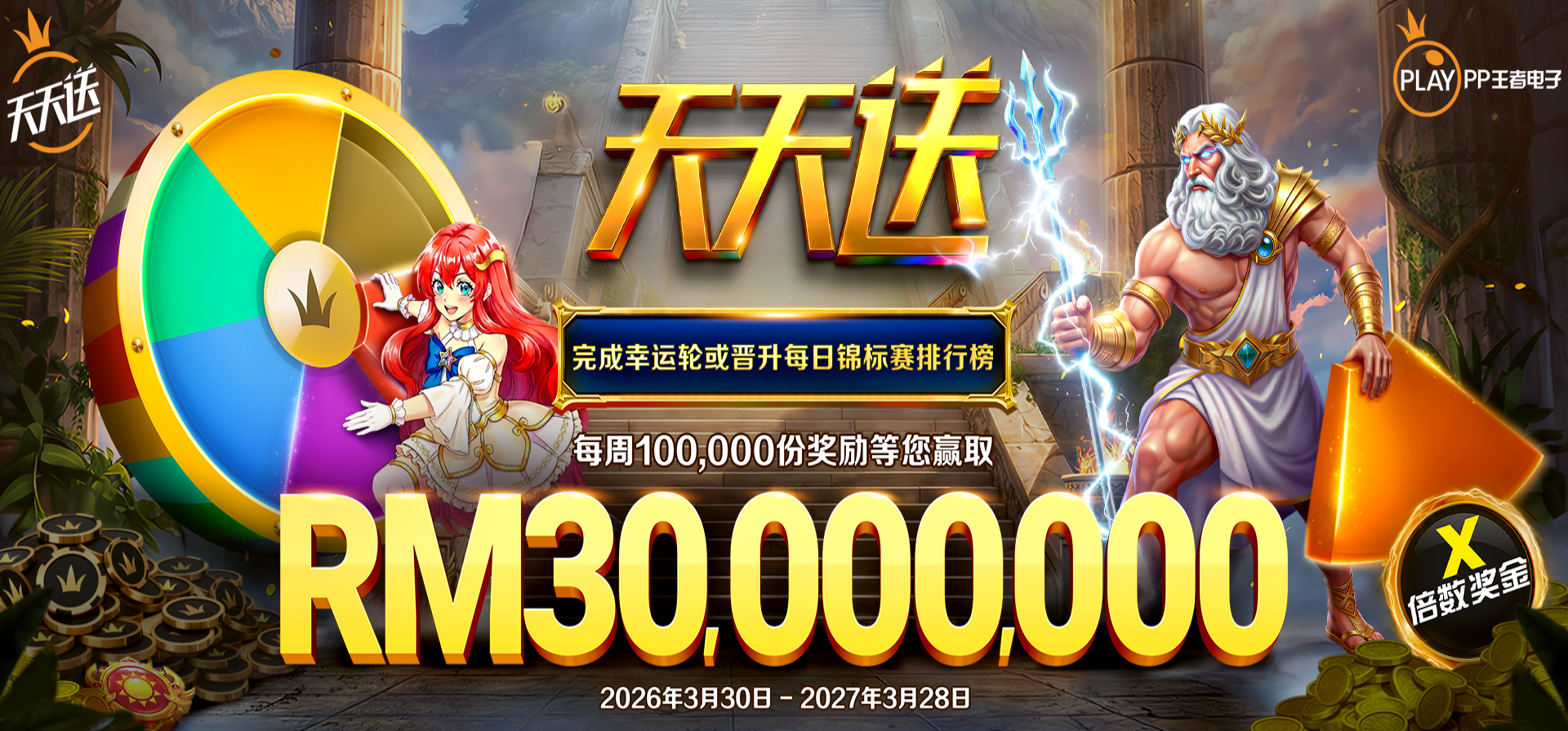 EZG88 Promotion Banner